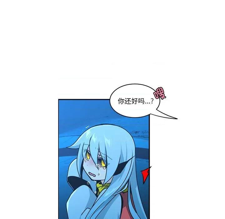 起开魔王君 起开魔王君-起开魔王君 第257话 第17页
