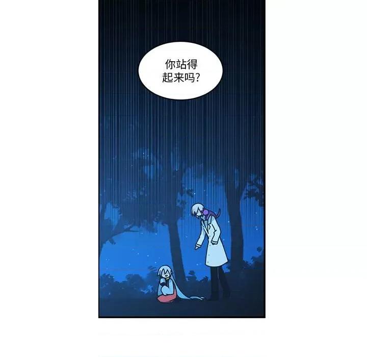 起开魔王君 起开魔王君-起开魔王君 第257话 第21页