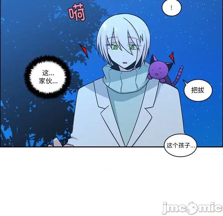 起开魔王君 起开魔王君-起开魔王君 第257话 第25页