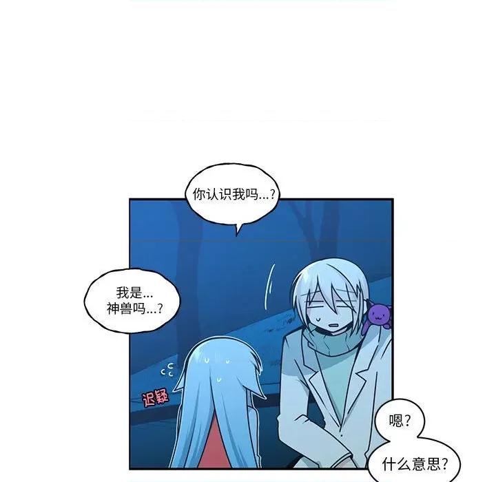 起开魔王君 起开魔王君-起开魔王君 第257话 第28页
