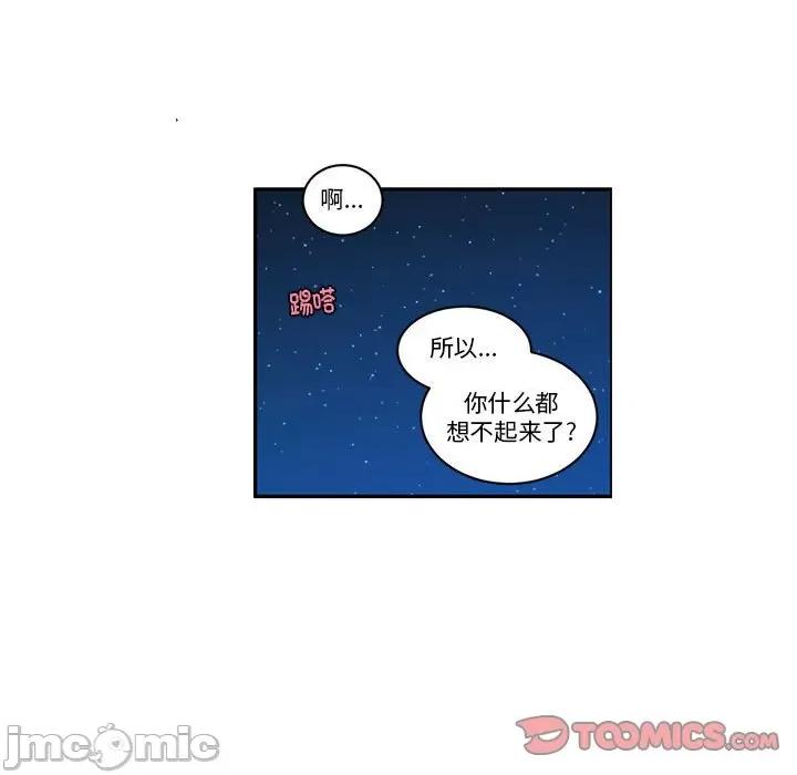 起开魔王君 起开魔王君-起开魔王君 第257话 第30页