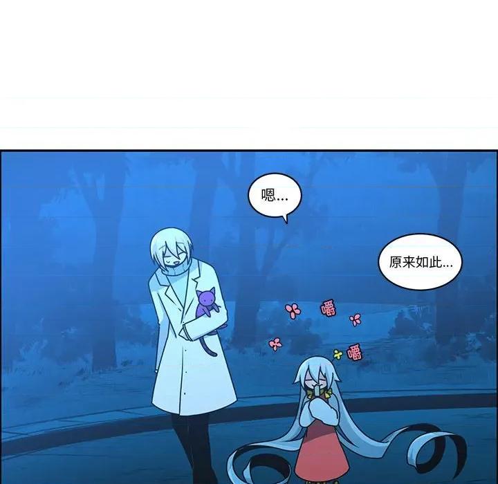 起开魔王君 起开魔王君-起开魔王君 第257话 第31页