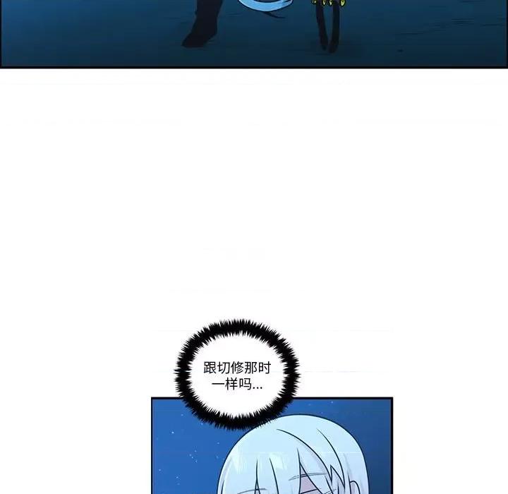 起开魔王君 起开魔王君-起开魔王君 第257话 第32页