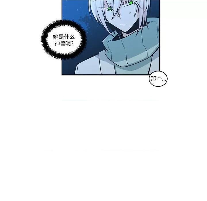 起开魔王君 起开魔王君-起开魔王君 第257话 第33页