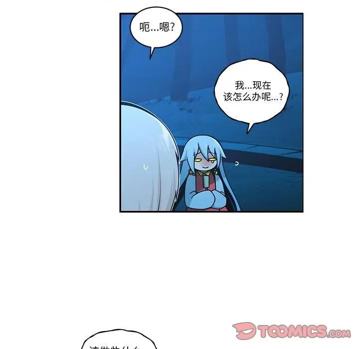 起开魔王君 起开魔王君-起开魔王君 第257话 第34页