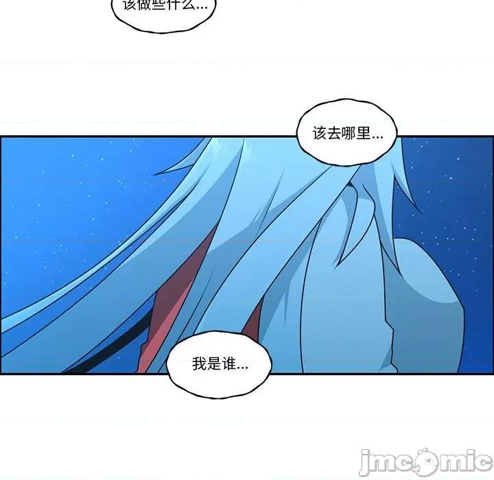 起开魔王君 起开魔王君-起开魔王君 第257话 第35页
