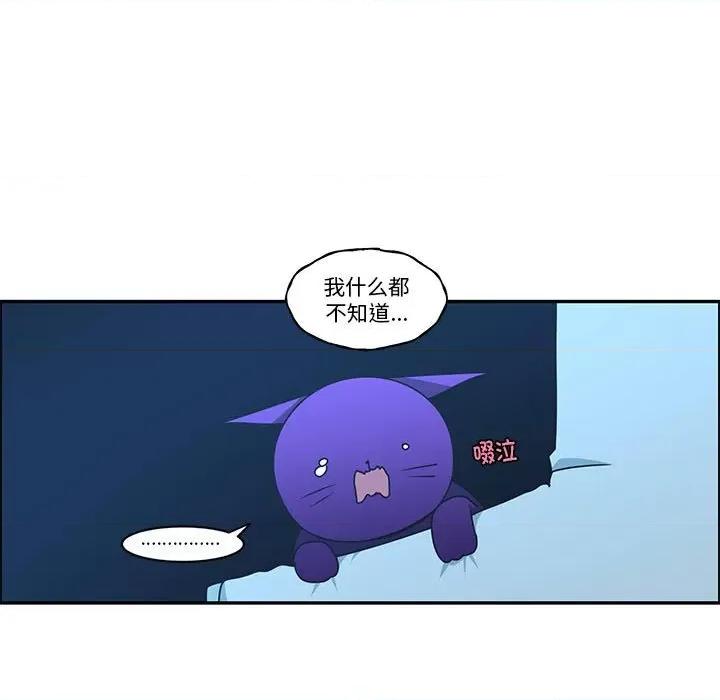 起开魔王君 起开魔王君-起开魔王君 第257话 第36页