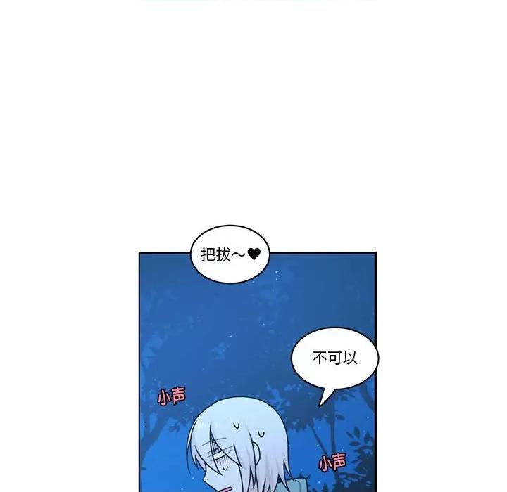 起开魔王君 起开魔王君-起开魔王君 第257话 第37页