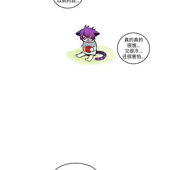 起开魔王君 起开魔王君-起开魔王君 第257话 第39页