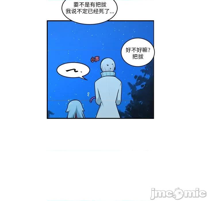 起开魔王君 起开魔王君-起开魔王君 第257话 第40页