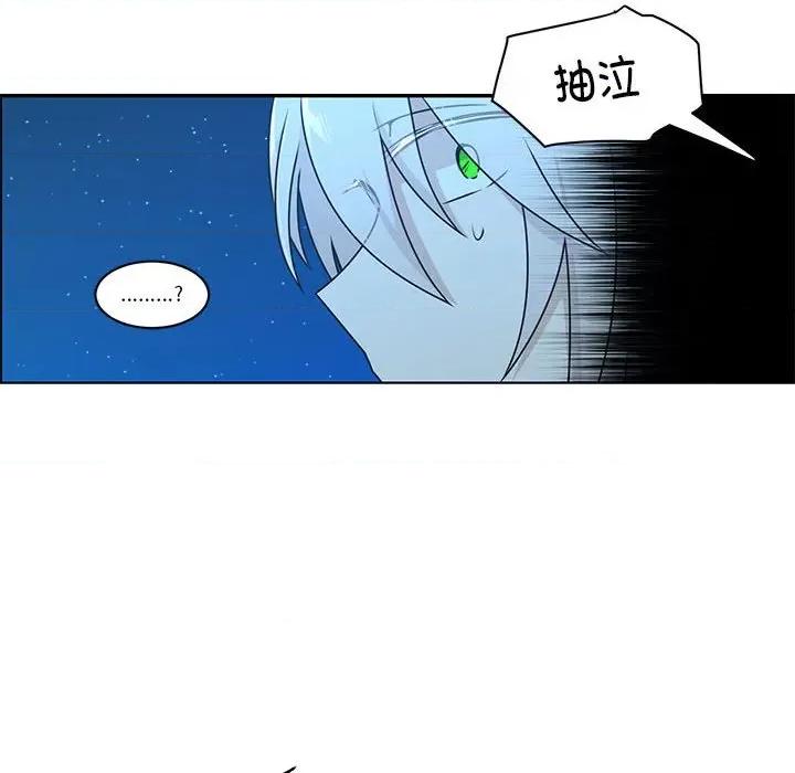 起开魔王君 起开魔王君-起开魔王君 第257话 第41页
