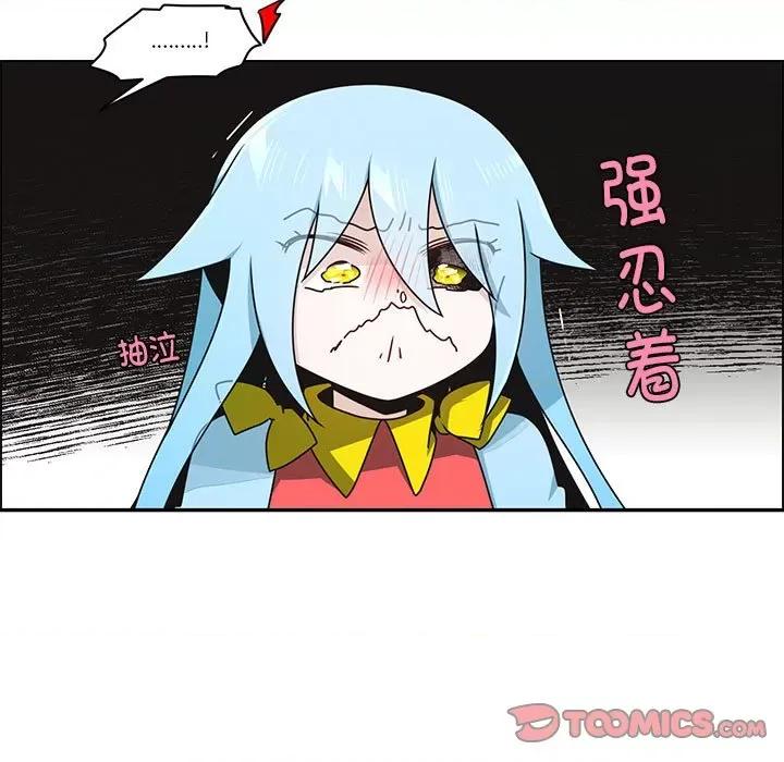 起开魔王君 起开魔王君-起开魔王君 第257话 第42页