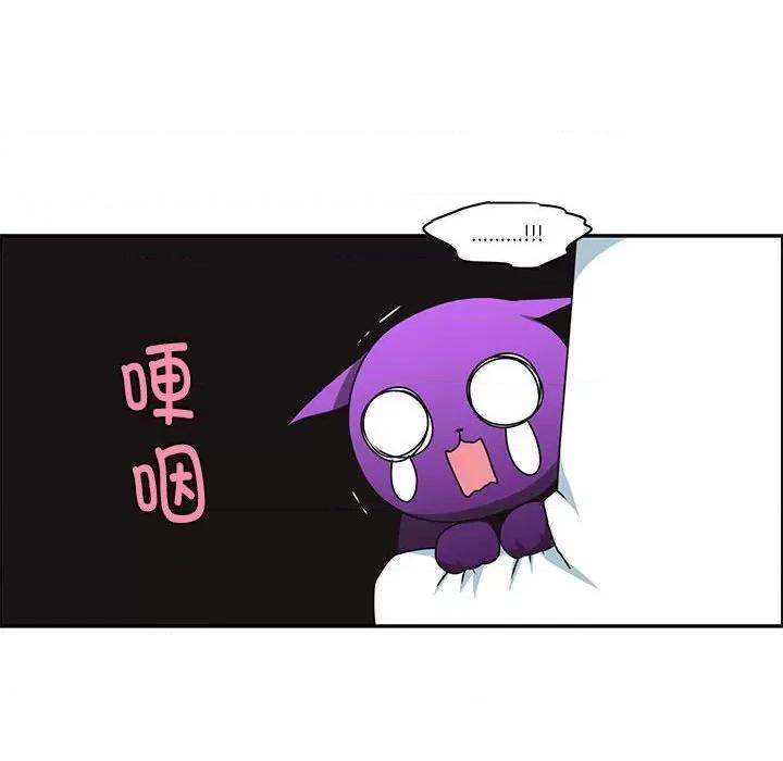 起开魔王君 起开魔王君-起开魔王君 第257话 第43页