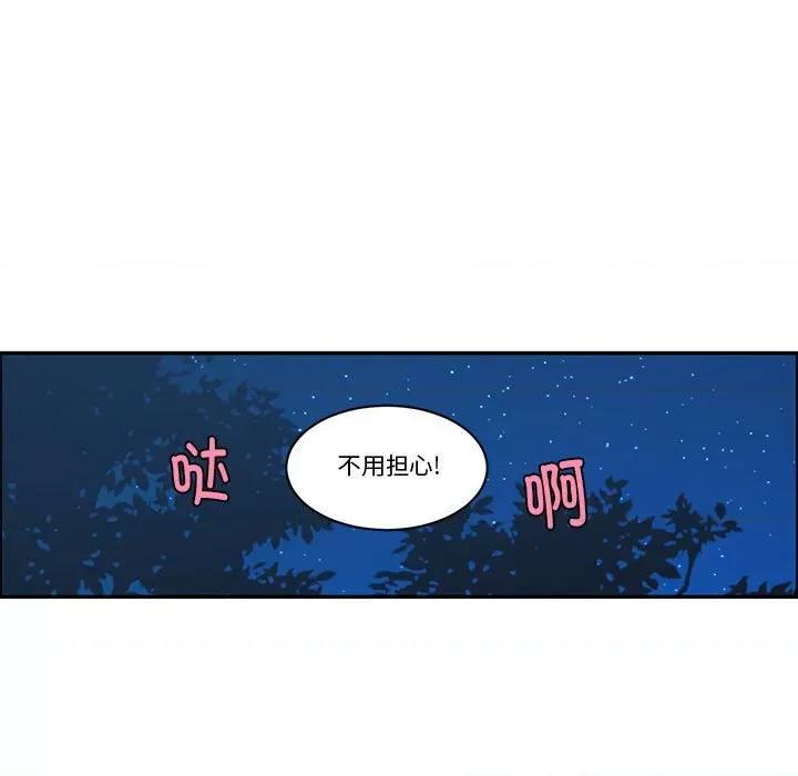 起开魔王君 起开魔王君-起开魔王君 第257话 第44页