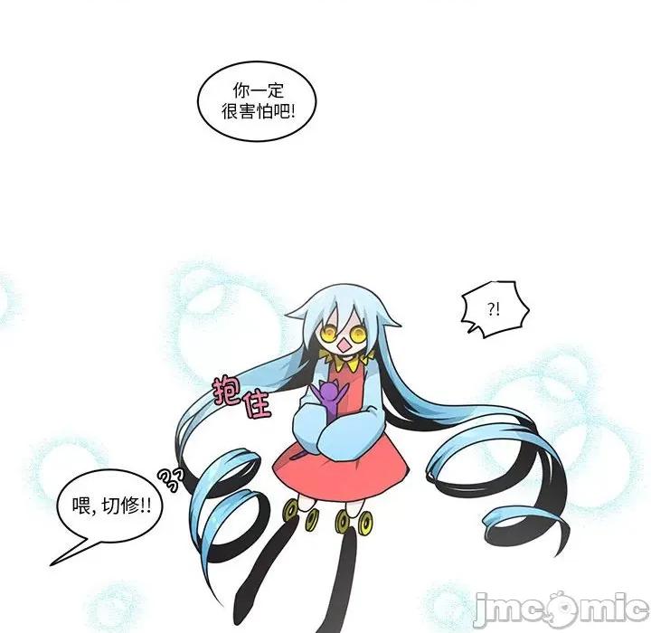 起开魔王君 起开魔王君-起开魔王君 第257话 第45页