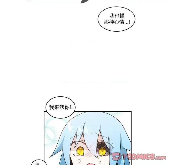 起开魔王君 起开魔王君-起开魔王君 第257话 第46页