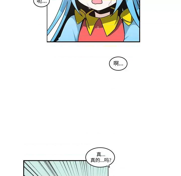 起开魔王君 起开魔王君-起开魔王君 第257话 第47页