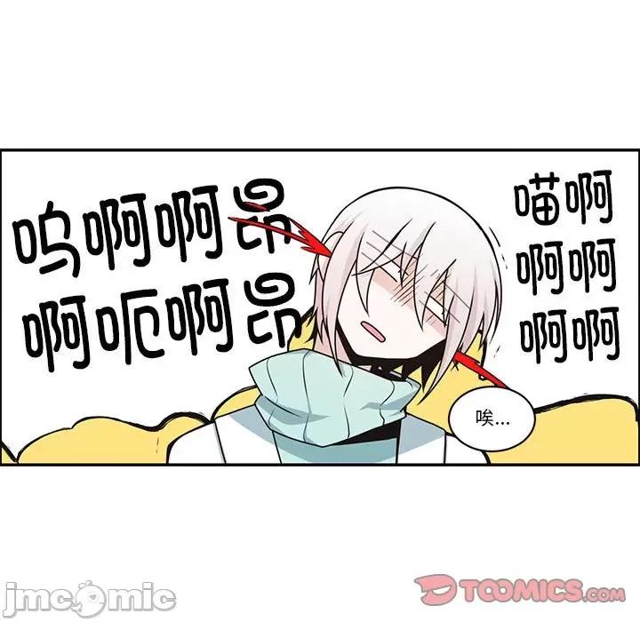 起开魔王君 起开魔王君-起开魔王君 第257话 第50页