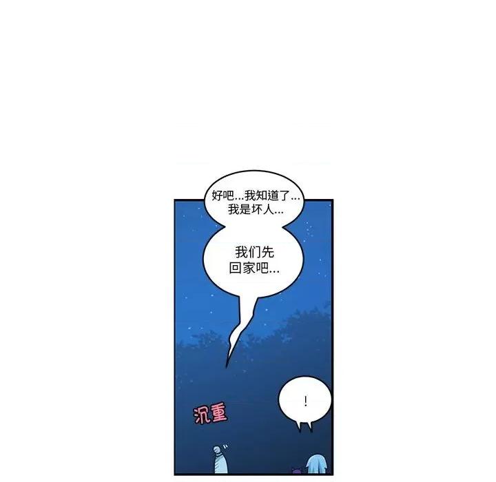 起开魔王君 起开魔王君-起开魔王君 第257话 第51页
