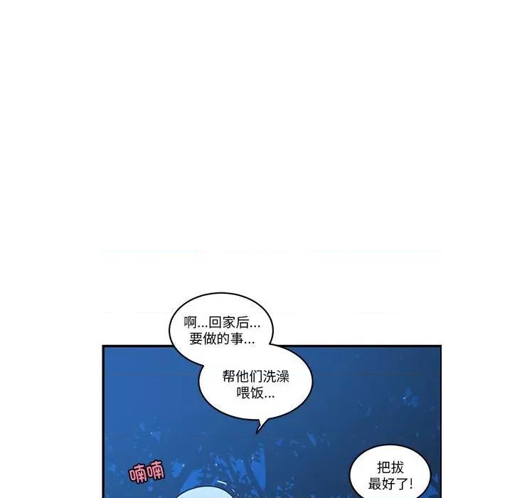 起开魔王君 起开魔王君-起开魔王君 第257话 第52页