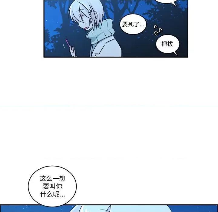 起开魔王君 起开魔王君-起开魔王君 第257话 第53页