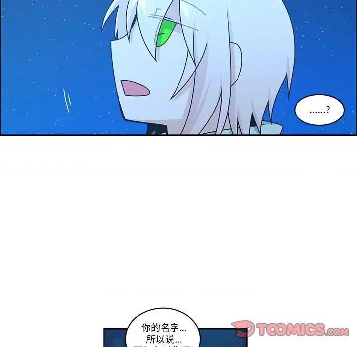 起开魔王君 起开魔王君-起开魔王君 第257话 第54页