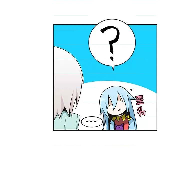 起开魔王君 起开魔王君-起开魔王君 第257话 第56页