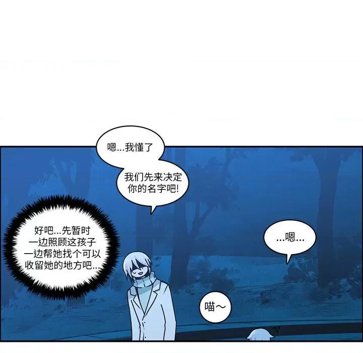 起开魔王君 起开魔王君-起开魔王君 第257话 第57页