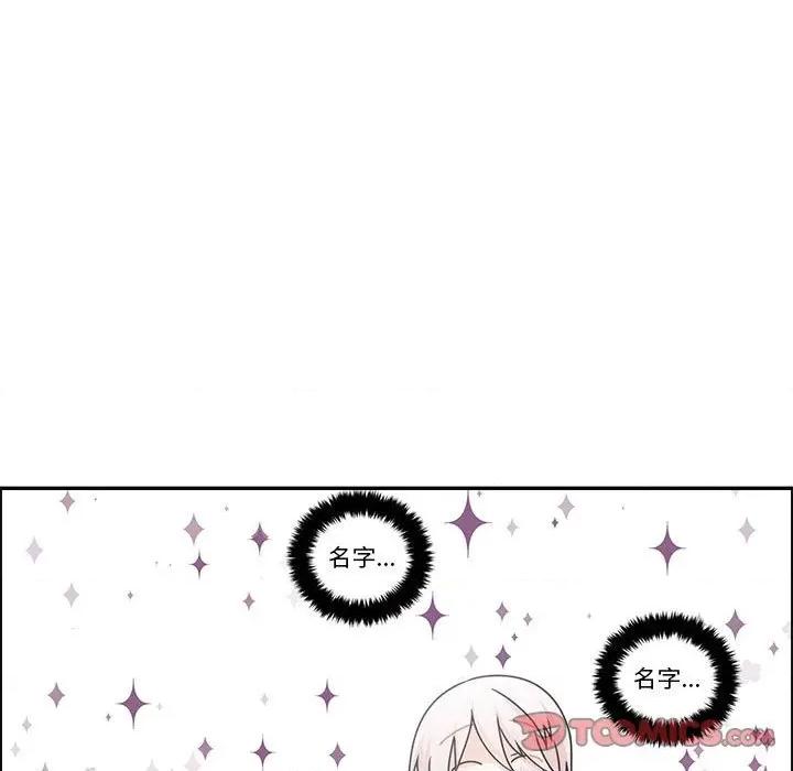 起开魔王君 起开魔王君-起开魔王君 第257话 第58页