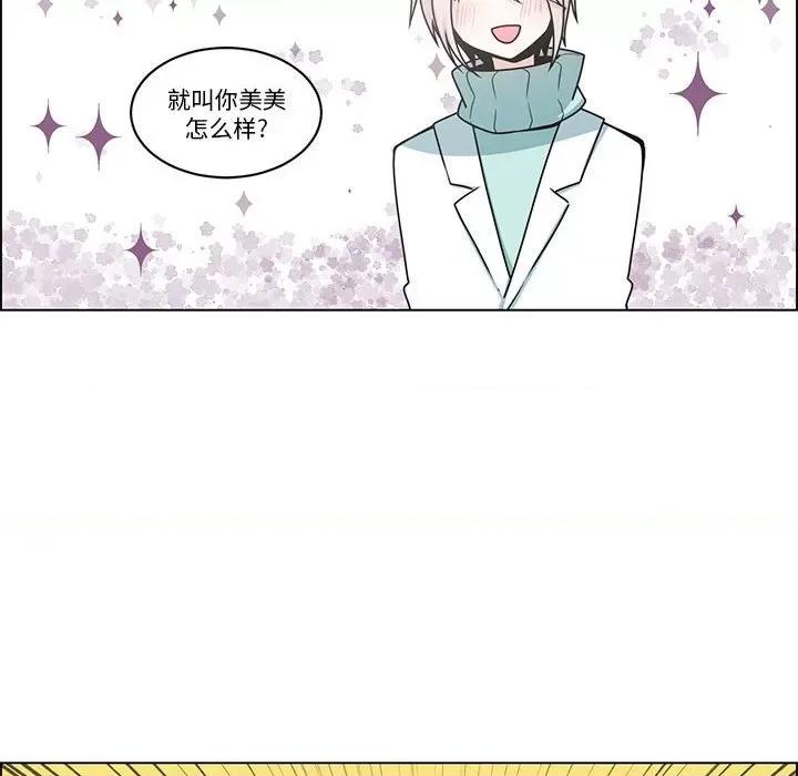 起开魔王君 起开魔王君-起开魔王君 第257话 第59页