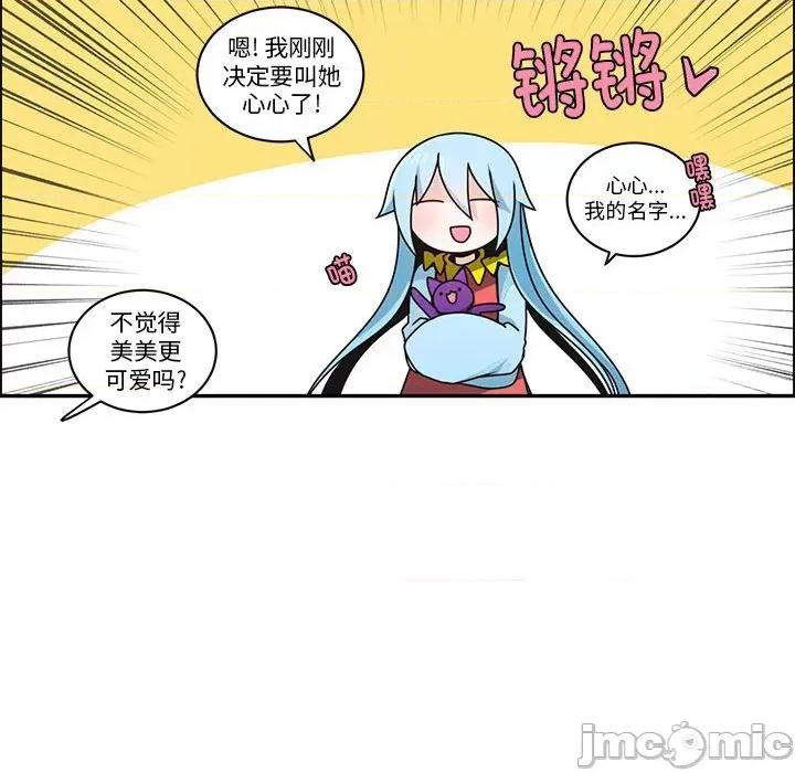 起开魔王君 起开魔王君-起开魔王君 第257话 第60页