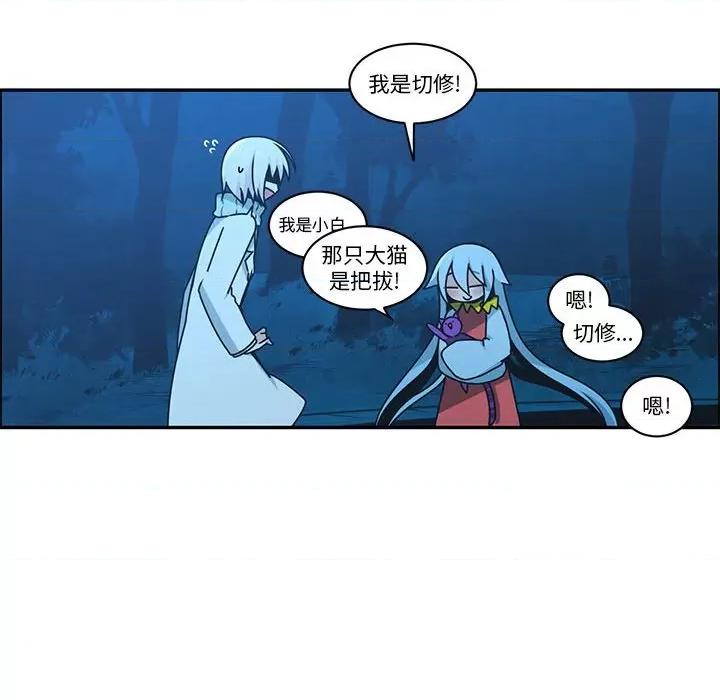 起开魔王君 起开魔王君-起开魔王君 第257话 第61页