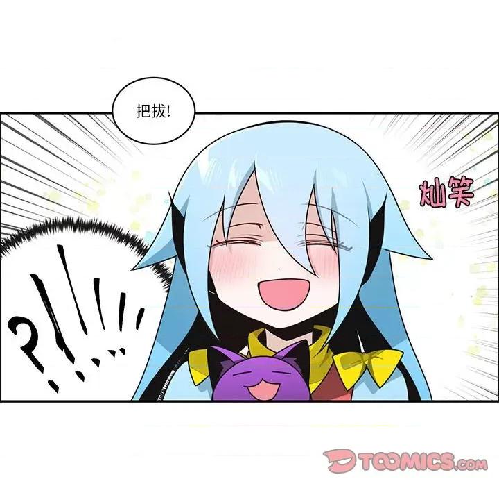起开魔王君 起开魔王君-起开魔王君 第257话 第62页