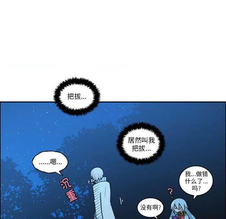 起开魔王君 起开魔王君-起开魔王君 第257话 第63页