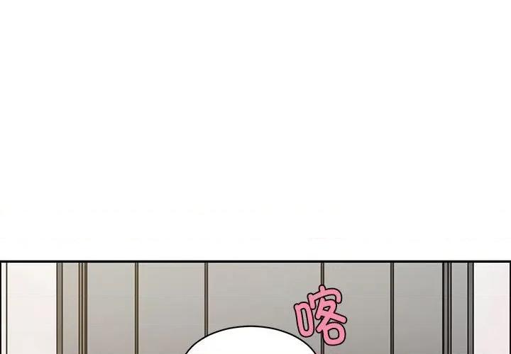 起开魔王君 起开魔王君-起开魔王君 第258话 第1页