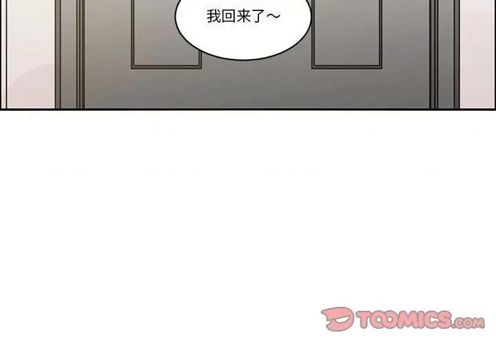 起开魔王君 起开魔王君-起开魔王君 第258话 第2页