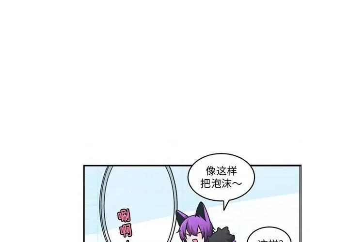 起开魔王君 起开魔王君-起开魔王君 第258话 第4页