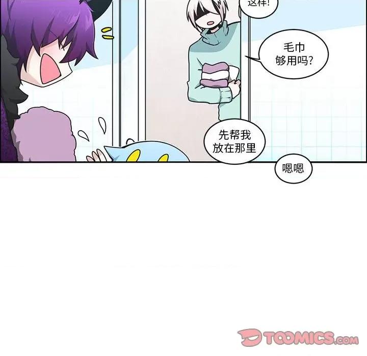 起开魔王君 起开魔王君-起开魔王君 第258话 第6页