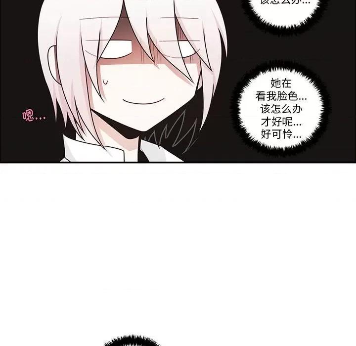 起开魔王君 起开魔王君-起开魔王君 第258话 第11页