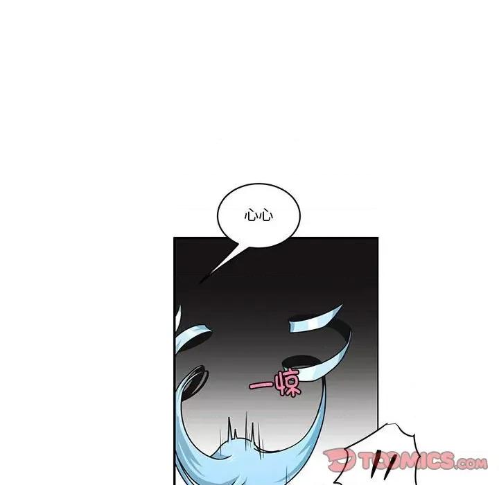 起开魔王君 起开魔王君-起开魔王君 第258话 第14页