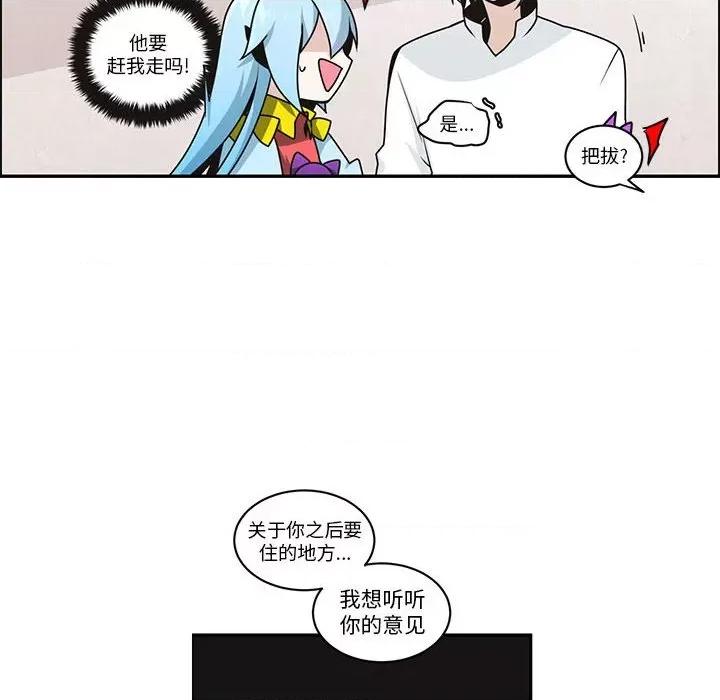 起开魔王君 起开魔王君-起开魔王君 第258话 第16页