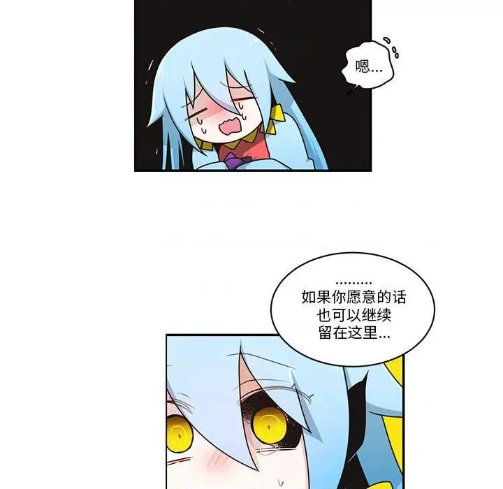 起开魔王君 起开魔王君-起开魔王君 第258话 第17页