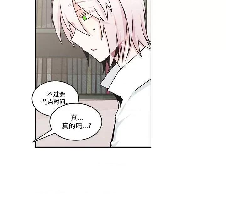 起开魔王君 起开魔王君-起开魔王君 第258话 第19页