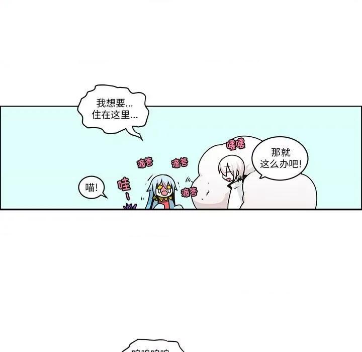 起开魔王君 起开魔王君-起开魔王君 第258话 第23页