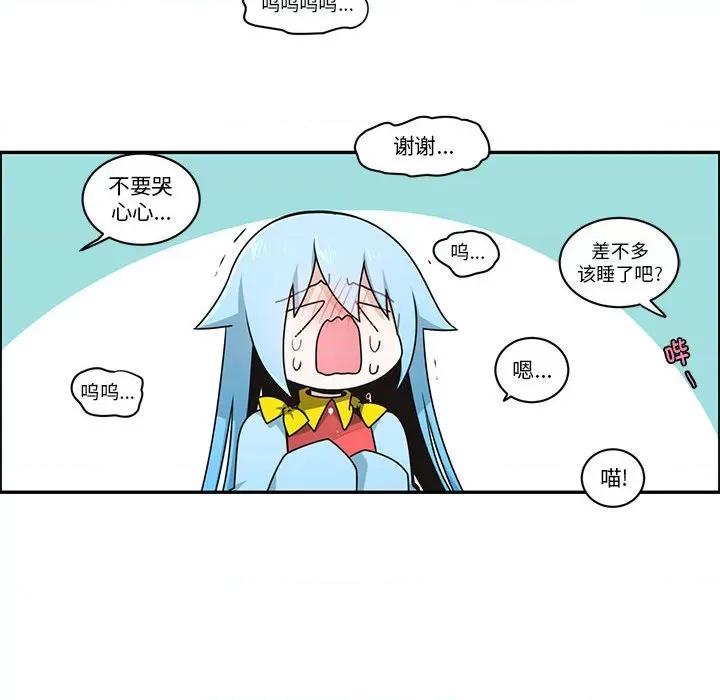 起开魔王君 起开魔王君-起开魔王君 第258话 第24页