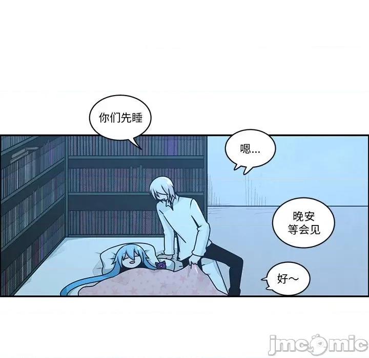 起开魔王君 起开魔王君-起开魔王君 第258话 第25页