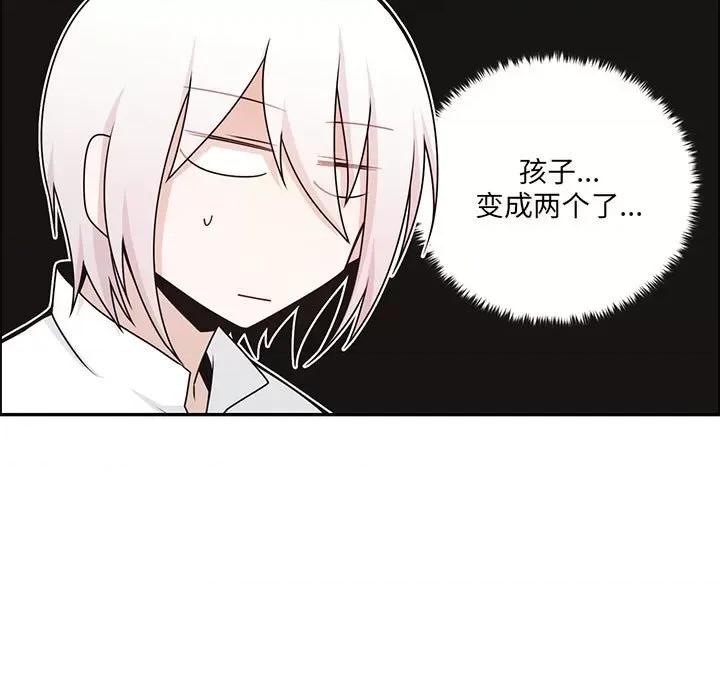 起开魔王君 起开魔王君-起开魔王君 第258话 第29页