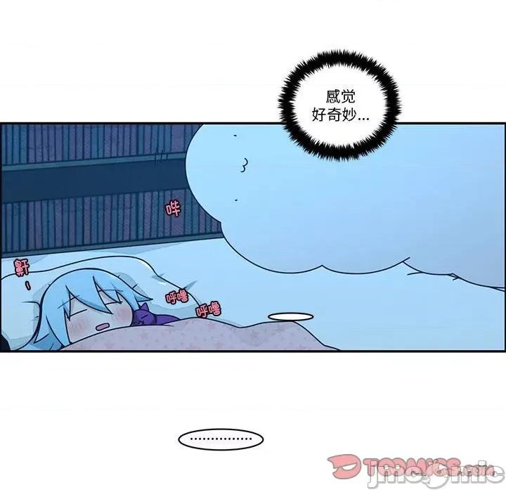 起开魔王君 起开魔王君-起开魔王君 第258话 第30页