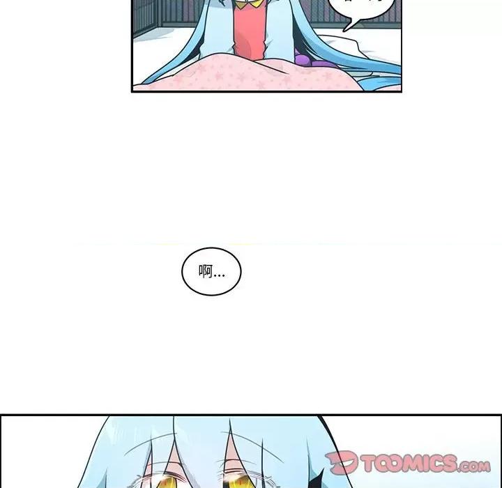 起开魔王君 起开魔王君-起开魔王君 第258话 第34页