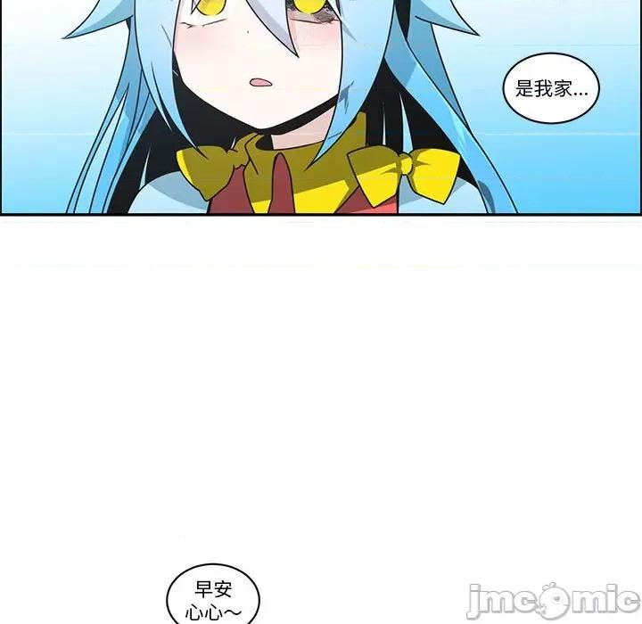起开魔王君 起开魔王君-起开魔王君 第258话 第35页